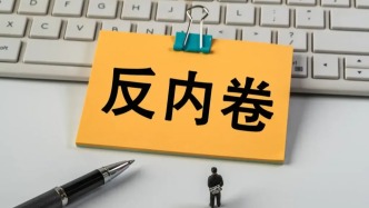 中國物流與采購聯合會發起“反內卷”倡議：堅決抵制倉儲行業惡性競爭行為