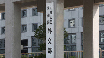 外交部回應美國網(wǎng)攻我授時中心：堅決捍衛(wèi)中國網(wǎng)絡主權和安全