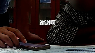 女子遇網(wǎng)課退費(fèi)詐騙，民警及時(shí)勸阻