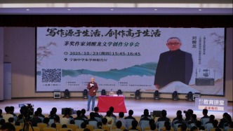 茅奖作家刘醒龙宁波开讲：文学是生活的升华，更是人性的守望