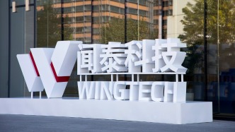 聞泰科技前三季度凈利增超2.6倍：半導體業(yè)務后續(xù)面臨不確定性