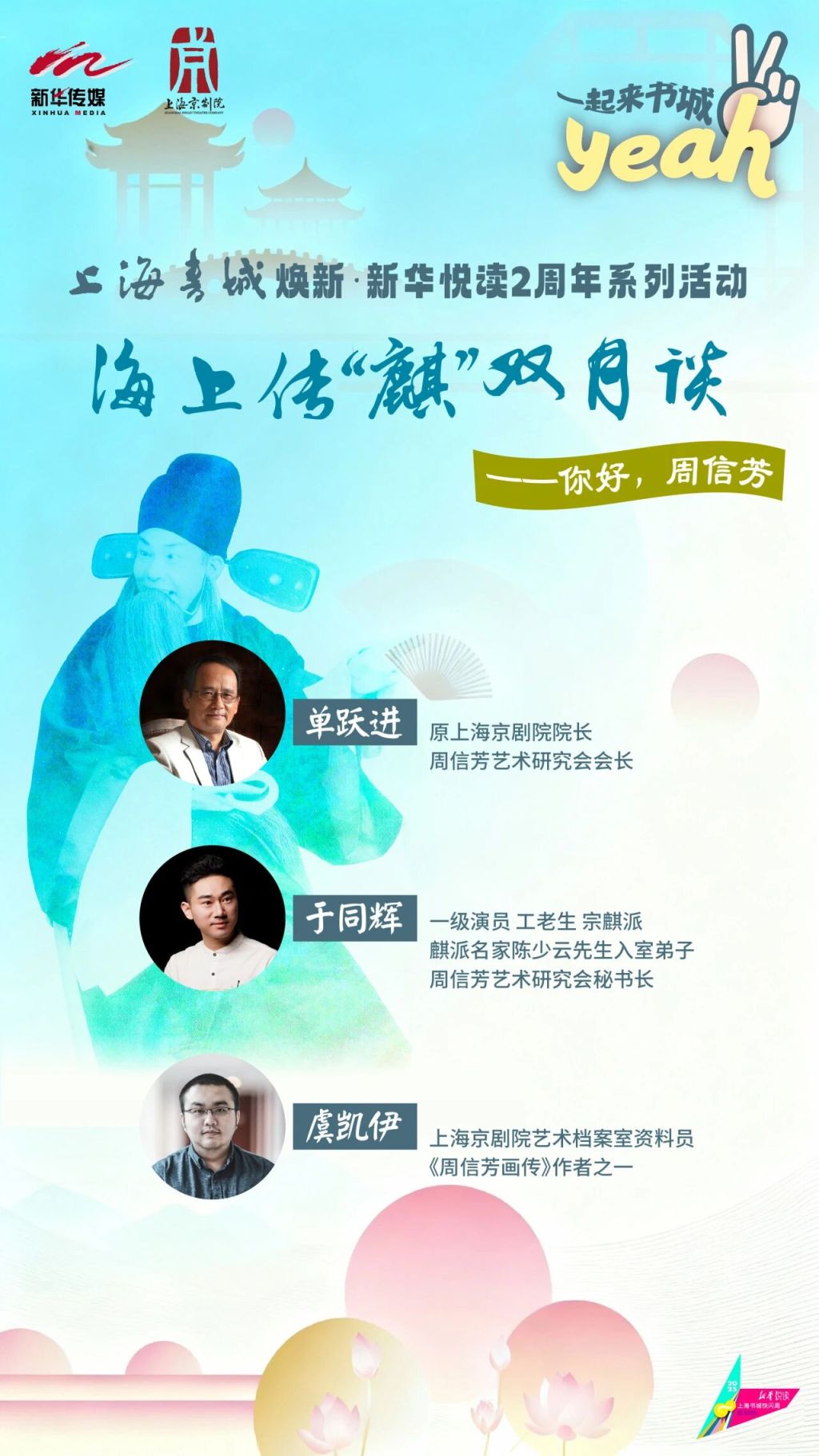 福州路上海书城焕新两周年，邀请读者留下与书城的美好瞬间