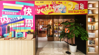 福州路上海书城焕新两周年，邀请读者留下与书城的美好瞬间