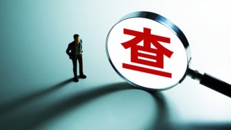 陕西中医药大学副校长缪峰接受纪律审查和监察调查