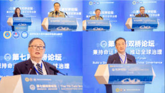 第七屆雙橋論壇在江蘇昆山舉行，聚焦全球治理倡議