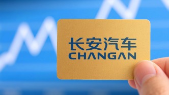 長安汽車三季度營收增兩成至422億元，凈利潤7.64億元