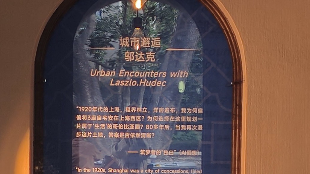 城市邂逅鄔達(dá)克，這場主題展將在上海啟幕
