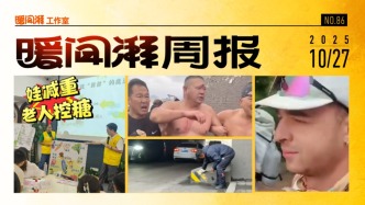 暖聞湃周報(bào)｜溫暖，通達(dá)山海