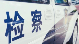 馬上評｜完善檢察公益訴訟，當好“公共利益守衛(wèi)者”