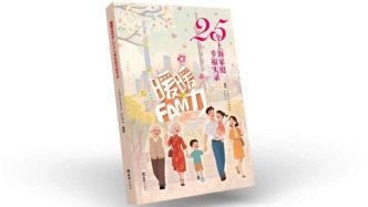 記錄溫暖與成長，四位上海幸福家庭代表分享“暖暖FAM力”