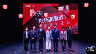 在楊浦的大學(xué)路邂逅戲劇，2025秋是國(guó)際戲劇季啟幕