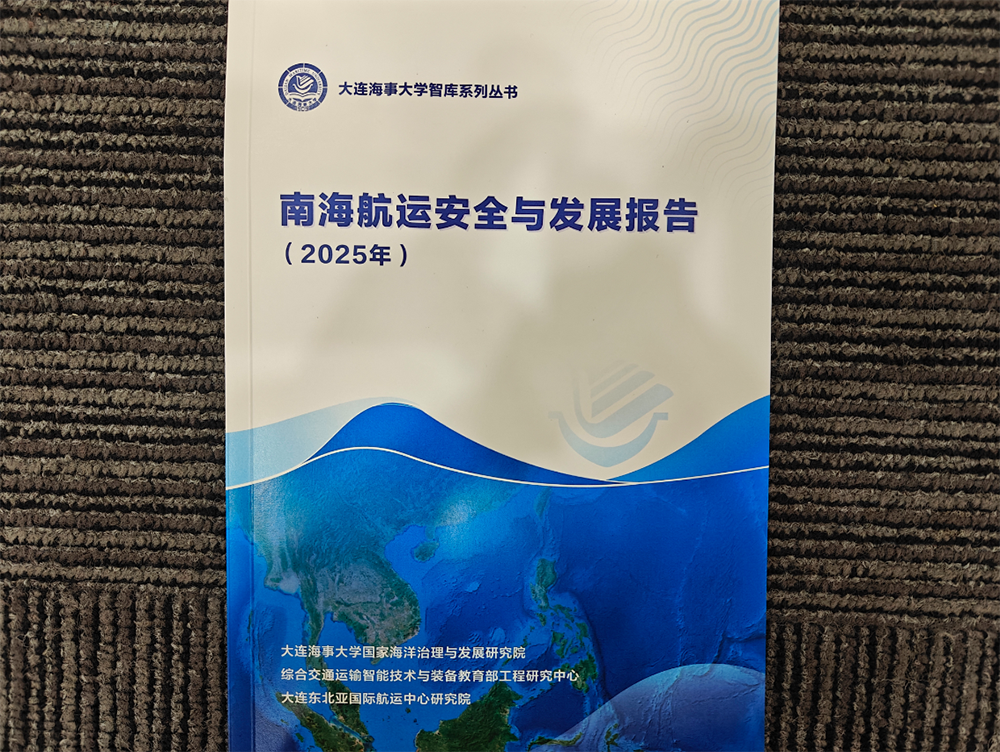 《南海航运安全与发展报告》：承载全球40%船舶挂靠量，航运繁荣且安全有保障