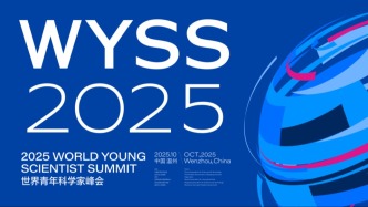 2025世界青年科學(xué)家峰會(huì)，四位年輕科學(xué)家榮獲大獎(jiǎng)