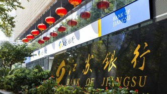 江蘇銀行榮膺第十屆“融城杯金融科技創(chuàng)新十佳案例”