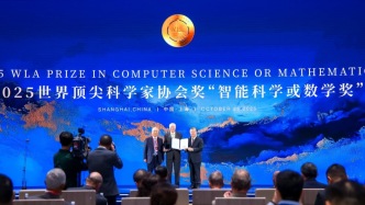 丘成桐在上海臨港為弟子頒獎(jiǎng)，鼓勵(lì)中國(guó)學(xué)者進(jìn)一步開(kāi)拓國(guó)際視野