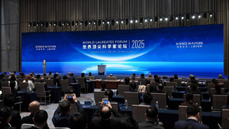 2025世界頂尖科學家論壇在滬開幕，陳吉寧出席并致辭，陳竺頒發(fā)世界頂科協(xié)獎