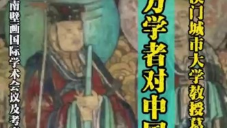 葛思康谈西方对晋南壁画的研究