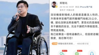 歌手鄭智化發(fā)文稱“連滾帶爬”進(jìn)深圳機(jī)場(chǎng)，深圳機(jī)場(chǎng)致歉：?jiǎn)?dòng)核查