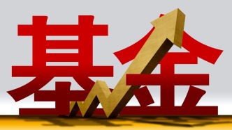 新發(fā)基金，頻頻提前結(jié)募！普遍看好后市