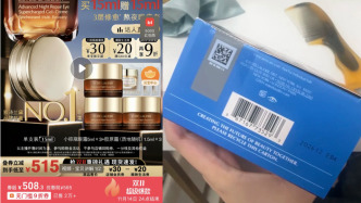 掃描“主播”｜胡可直播間回應(yīng)“雅詩蘭黛面霜限期剩9個月”：為體驗裝，不滿意可退換