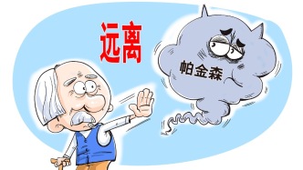 帕金森先現(xiàn)手抖信號(hào)，腿僵硬慢慢纏上身，夜晚失眠難安睡