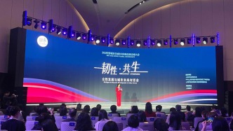 世界城市日首次舉辦女性專場(chǎng)，“女性發(fā)展與城市未來(lái)”對(duì)話會(huì)舉行