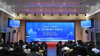 AI賦能·引領(lǐng)時(shí)代：第三屆主題出版學(xué)術(shù)研討會(huì)在杭州舉行