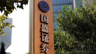 國盛金控更名為國盛證券，第三季度凈利潤同比減少15%