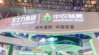 中農(nóng)秸美閃耀第32屆農(nóng)高會合成生物技術(shù)引領(lǐng)秸稈新未來