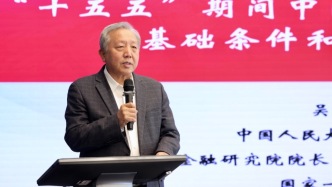 吳曉求：“十五五”時(shí)期重構(gòu)中國資本市場生態(tài)鏈，應(yīng)以創(chuàng)新激勵(lì)和財(cái)富管理為核心