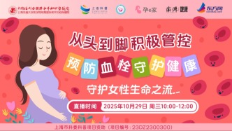 專(zhuān)家門(mén)診在線 | 預(yù)防血栓守護(hù)健康