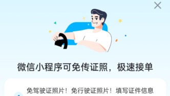 马上测｜哈啰顺风车小程序审核有BUG？驾照、行驶证免审，填假信息也能接单
