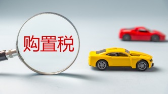 新能源汽車購置稅免征時代，正在結(jié)束