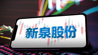 新泉股份創(chuàng)始人唐敖齊逝世：繼承事宜不會(huì)導(dǎo)致公司控制權(quán)變更