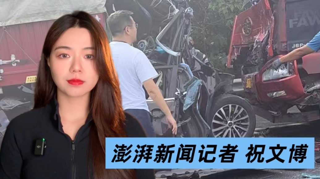 博聞丨貨車高速上追尾致父子和保姆身亡，司機被判緩刑后今日再審再次開庭