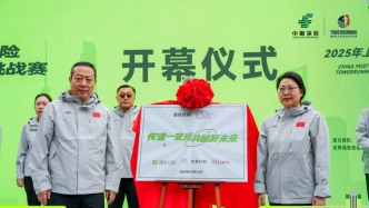 中郵保險(xiǎn)·博華廣場(chǎng)重陽(yáng)登高挑戰(zhàn)賽開(kāi)賽