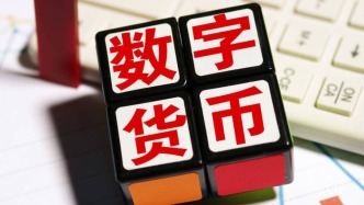 潘功勝：將持續(xù)打擊數(shù)字貨幣炒作，同時(shí)動(dòng)態(tài)跟蹤境外穩(wěn)定幣發(fā)展動(dòng)態(tài)