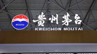 貴州省人民政府：推薦陳華為茅臺集團、茅臺股份公司董事長人選