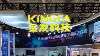 海外市場(chǎng)、新材料雙增，金發(fā)科技前三季度凈利潤(rùn)同比增逾五成