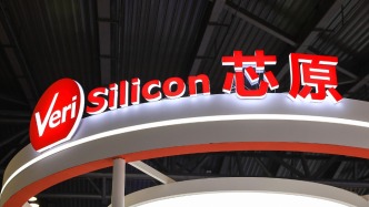 芯原股份第三季度大幅減虧：營收超12億元，前三季度新簽訂單32億元