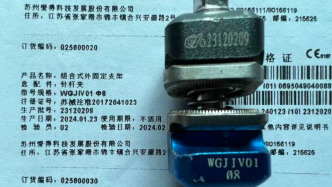 患者稱術(shù)后發(fā)現(xiàn)耗材淘寶價(jià)不到醫(yī)院的十分之一，鹽城第一人民醫(yī)院：購買方式不對導(dǎo)致價(jià)格差