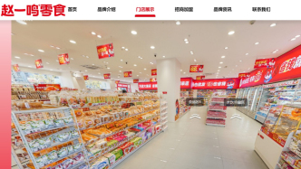 趙一鳴“拿糖找零”，是“靈活變通”還是“管理失職”？