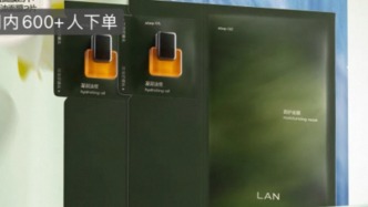 護膚品牌“LAN”被指產品備案信息與品牌宣傳不符：有潛在原料安全風險