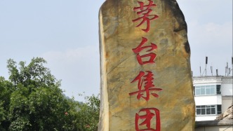 貴州茅臺(tái)：董事長張德芹因工作調(diào)整辭職，感謝為高質(zhì)量發(fā)展作出積極貢獻(xiàn)