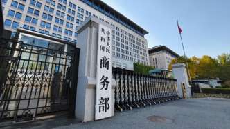 商務(wù)部就英制裁中國企業(yè)答問：敦促英方立即糾正錯誤做法