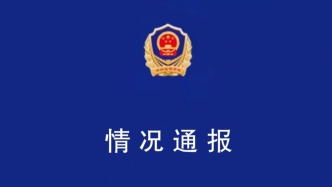 遼寧興城通報(bào)“酸菜腌漬池人員抽煙吐痰”：依法嚴(yán)懲絕不姑息