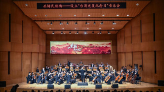 “共鑄民族魂——設(shè)立臺(tái)灣光復(fù)紀(jì)念日”音樂(lè)會(huì)在北京舉辦