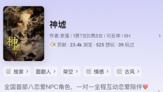 打工人花698排隊跟店員談6小時虐戀，比短劇還狗血