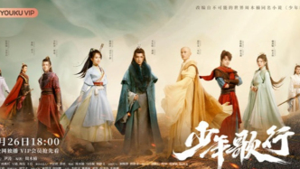 從《暗河傳》熱度破萬(wàn)看優(yōu)酷少年幻：熱血少年內(nèi)核如何打動(dòng)觀(guān)眾