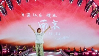 孫燕姿“就在日落以后”內(nèi)地巡演圓滿收官，2026年再見！